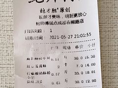 -鲍师傅糕点(春熙路店)