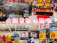 -大润发(国兴店)