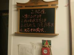 -75幢私房菜馆