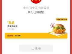 -麦当劳(西丽银座店)