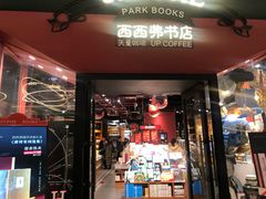 门面-西西弗书店&矢量咖啡(凯德晶萃广场店)