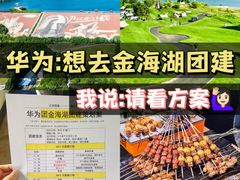 -桔子文创·企业团建·活动策划·拓展会议