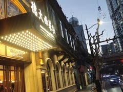 -德大西餐社