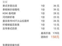 -迷你椰·泰式大排档(虹口店)