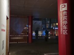 -蔓兰家的四季S0餐厅·融合菜(当代MOMA店)