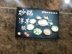 -罗平振兴老店砂锅饭(文笔路店)