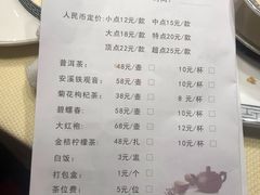 菜单-古韵轩·江浙融合菜(梁溪店)