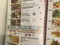 菜单-Doo Dee Thai Food(Issan/Isaan/Esan)