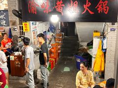 -渝味黄姐火锅(黄泥村店)