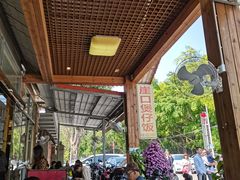 -崖口煲仔饭