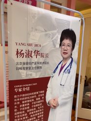 -北京俪婴妇产医院(朝阳大悦城店)