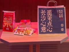 -墨茉点心局(国金街店)