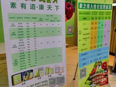 -素之缘素食(新之城店)