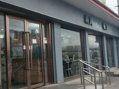 -丰和轩餐厅(西四环南路辅路店)