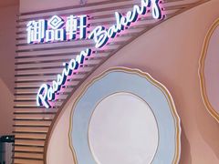 -御品轩(汉神购物广场店)