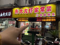 -香满锅老北京羊蝎子火锅·家常菜(新街口店)