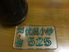 -刘信牛羊肉小炒泡馍(回民街店)