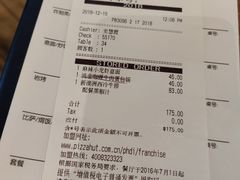 账单-必胜客(大悦城店)