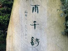 -成都杜甫草堂博物馆