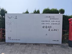 -燕儿岛山公园