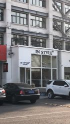 -IN STYLE·全国形象店