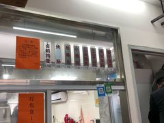 -217笋干馄饨