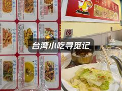 -金姐台湾菜(珠江路店)
