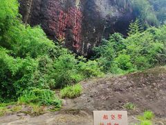 -九曲溪竹筏码头