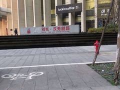 -汉秀剧场