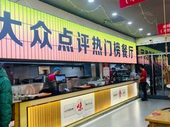 -亿牌牌东北烧烤(怀特店)