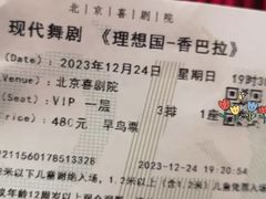 -北京喜剧院