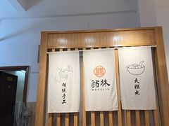 -翁林甜品