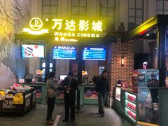 -万达影城 (甘井子万达广场IMAX店)