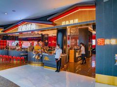 门面-川椒媚双椒烤鱼(鑫江东方城购物中心店)