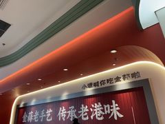 -避风塘·金牌店·夜宵(金玉兰店)