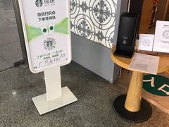-星巴克(广州南站A18检票口楼上)