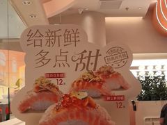 -争鲜回转寿司(西红门荟聚PLUS店)