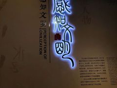 -武汉园博园(武汉自然博物馆)