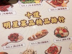 -冰川冷面·延边菜·炭烤串(观前店)