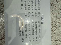 -乐三里屯面馆(阿那亚店)