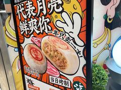 -泸溪河桃酥(江宁太阳城店)