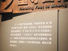 -上海四行仓库抗战纪念馆