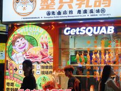 -整只乳鸽GetSQUAB(西华路店)