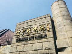 -炎黄艺术馆