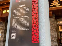 -仁信双皮奶(庙前直街店)