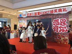 -吉的堡成长中心(五角场安波校区)
