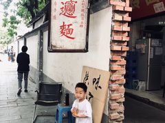 -玲玲面屋