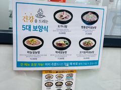 -神仙雪浓汤(弘大店)