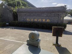 -内蒙古将军衙署博物院