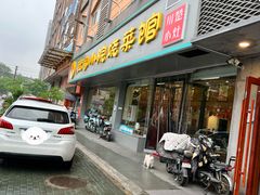 -我家小院川菜馆(杨家湾地铁站店)